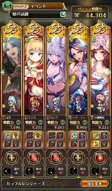 ロマサガrs 槍の試練イベントを攻略 チャーさんのブログ