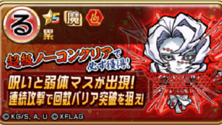 コトダマン 魔級 戦鎚の巨人を攻略します 進撃の巨人コラボ チャーさんのブログ