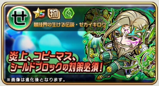 コトダマン 魔級 ゼカイキロク降臨のおすすめキャラと攻略など チャーさんのブログ