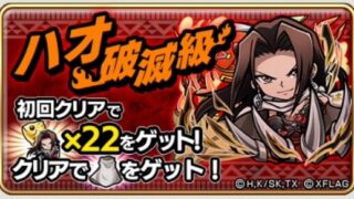 コトダマン 魔級 戦鎚の巨人を攻略します 進撃の巨人コラボ チャーさんのブログ