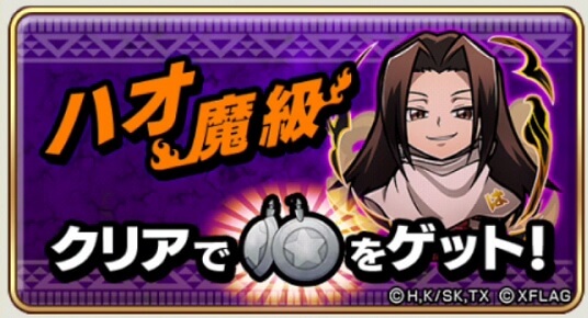 コトダマン 魔級ハオの攻略デッキとステージ解説 マンキンコラボ チャーさんのブログ