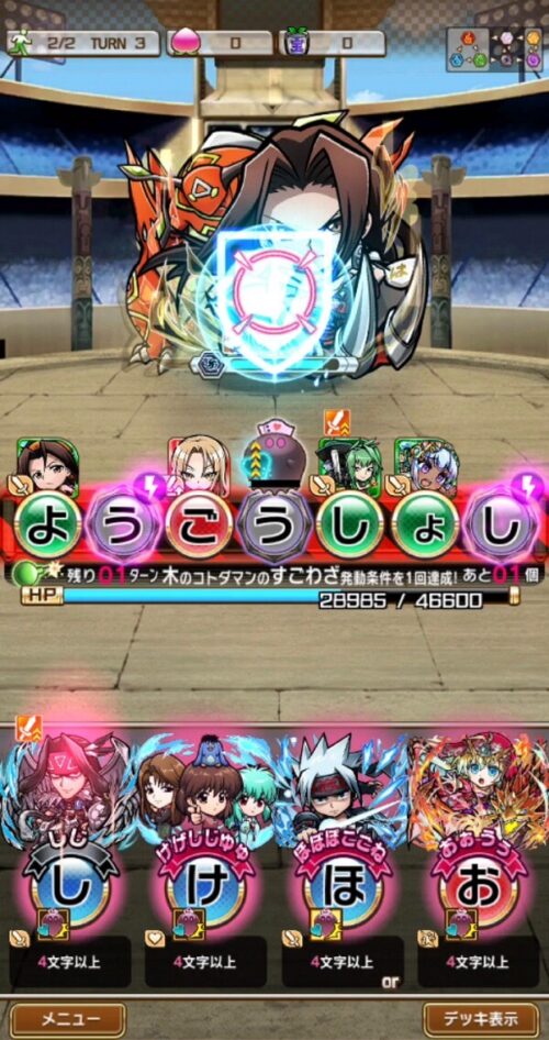 ハオ魔級SS3