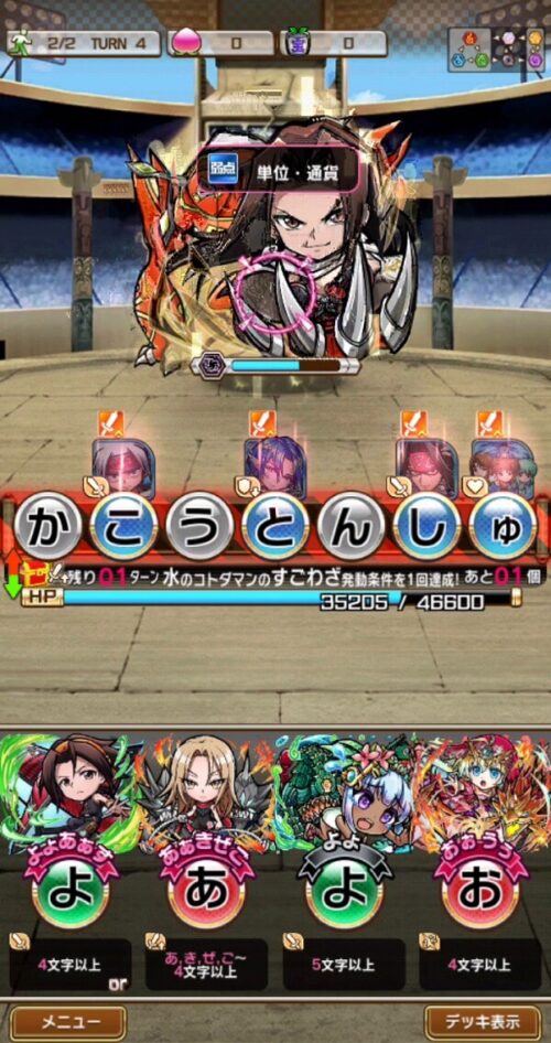 ハオ魔級SS4