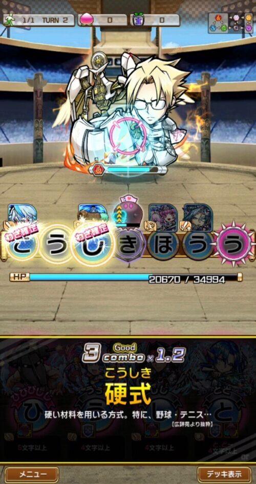 魔級マルコ降臨SS2