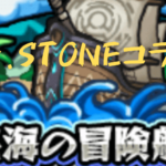 Dr.STONEコラボロゴ