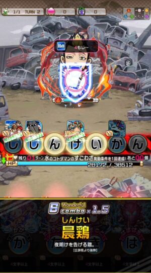 半間修二wave2