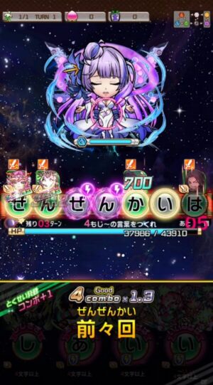 魔級星の歌い手wave1