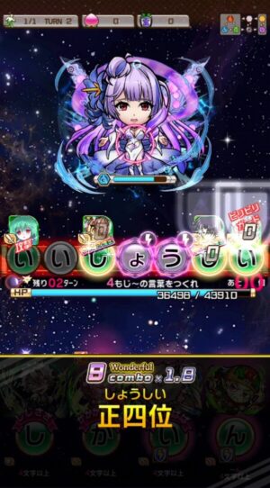 魔級星の歌い手wave2