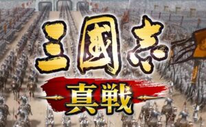 三国志真戦ロゴ