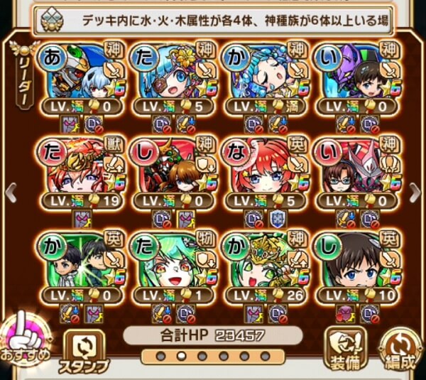 魔級碇ゲンドウデッキ