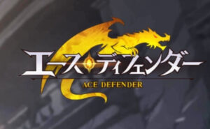 AceDefenderロゴ