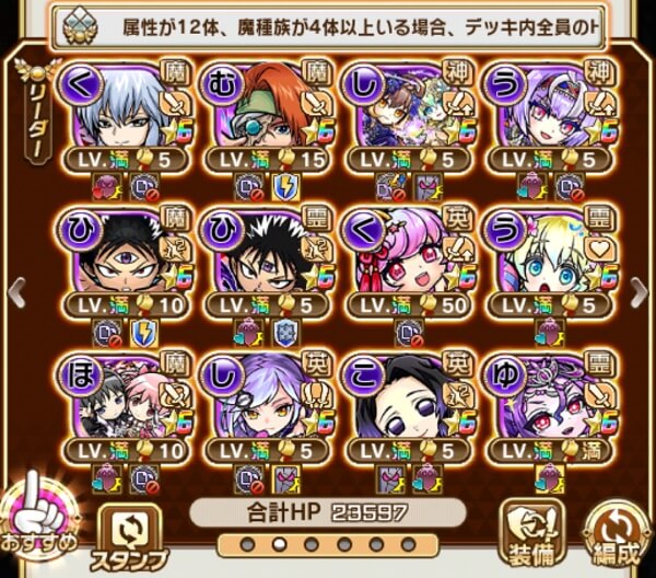 幽遊白書まとめ魔級仙水