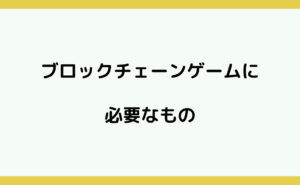 BCGに必要なものロゴ